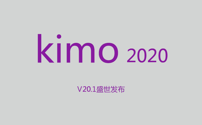 六合一CAD kimo2020